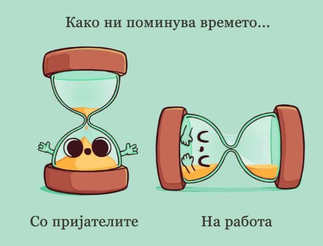 Nova-tura-smesni-ilustracii-od-Naolito (8).jpg