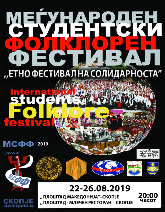 akud-mirche-acev-go-najavuva-40-megjunaroden-studentski-folkloren-festival-001.jpg