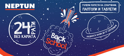 back-to-school-akcija-vo-neptun-golemi-popusti-i-do-24-rati-bez-kamata-na-smartfoni-laptopi-i-tableti-povekje.jpg