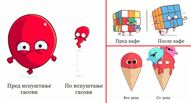 nova-tura-smesni-pred-i-potoa-ilustracii-od-omileniot-naolito-foto-001.jpg
