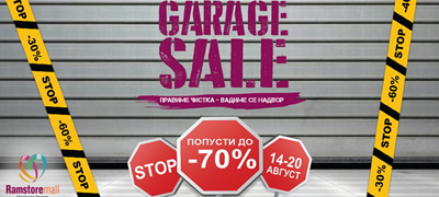 uste-samo-eden-den-od-garage-sale-povekje.jpg