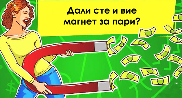 3-horoskopski-znaci-koi-se-magnet-za-bogatstvo-01.jpg