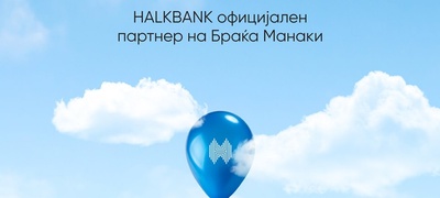 halkbank-otkriva-10-fakti-za-filmskiot-festival-brakja-manaki-povekje.jpg