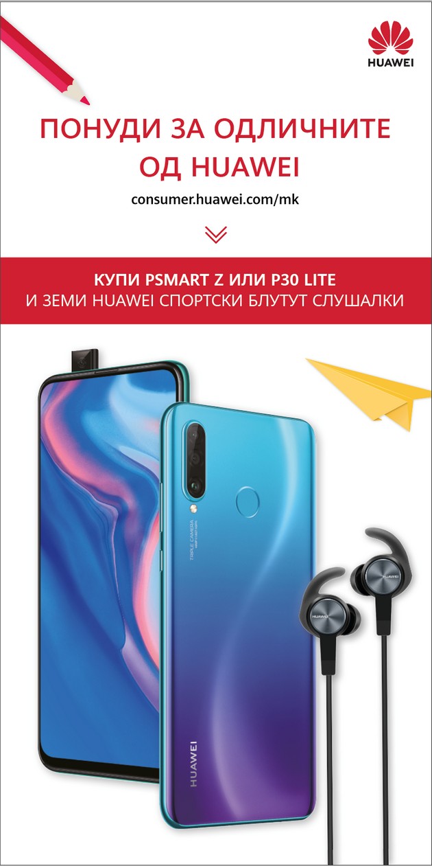 huawei-so-ekskluzivni-ponudi-za-novata-uchebna-godina-0102.jpg