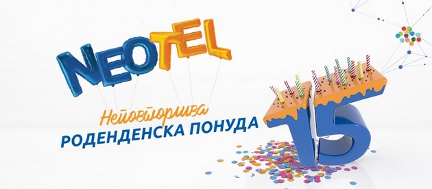 nepovtorliva-rodendenska-ponuda-na-neotel-15-godini-neotel-inspirirani-od-idninata-01.jpg