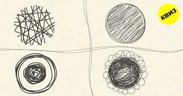 psiholoshki-kviz-kakvi-shari-najchesto-pravite-koga-chkrtate-od-dosada-i-nervoza-01.jpg