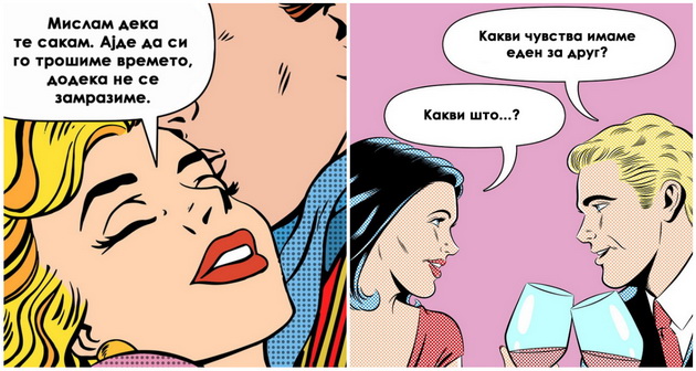 strip-ilustracii-koi-prikazuvaat-makite-na-modernata-ljubov-001.jpg
