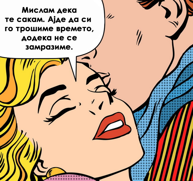 strip-ilustracii-koi-prikazuvaat-makite-na-modernata-ljubov-01.jpg