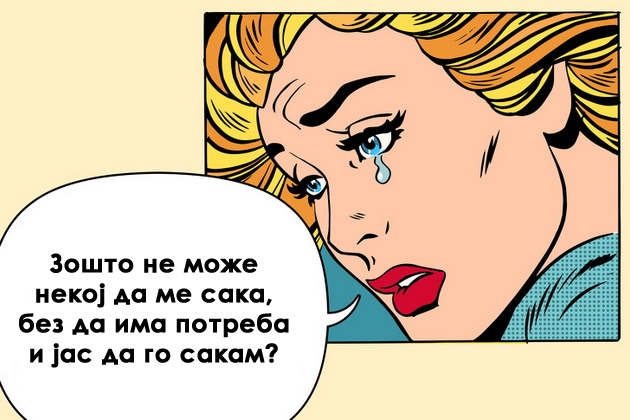 strip-ilustracii-koi-prikazuvaat-makite-na-modernata-ljubov-02.jpg