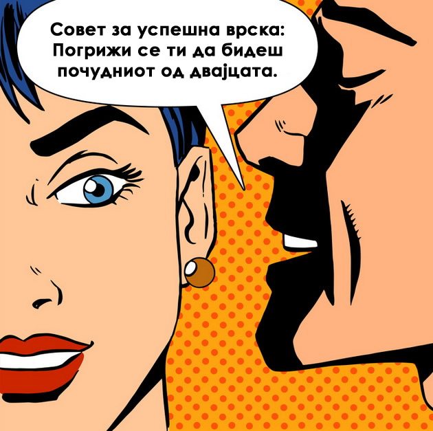 strip-ilustracii-koi-prikazuvaat-makite-na-modernata-ljubov-06.jpg