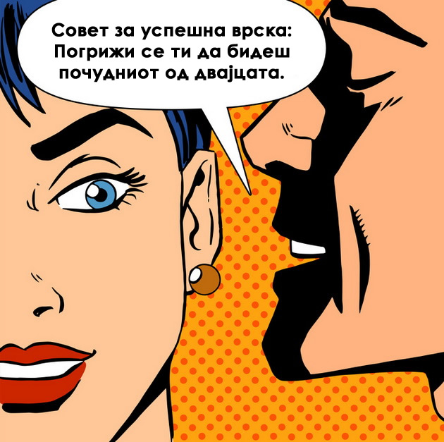 strip-ilustracii-koi-prikazuvaat-makite-na-modernata-ljubov-06.jpg