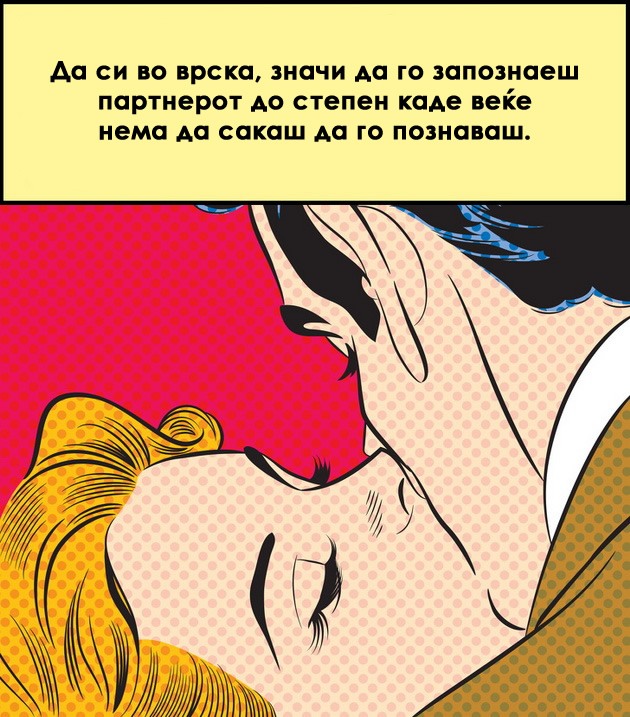 strip-ilustracii-koi-prikazuvaat-makite-na-modernata-ljubov-08.jpg