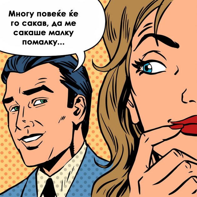 strip-ilustracii-koi-prikazuvaat-makite-na-modernata-ljubov-09.jpg