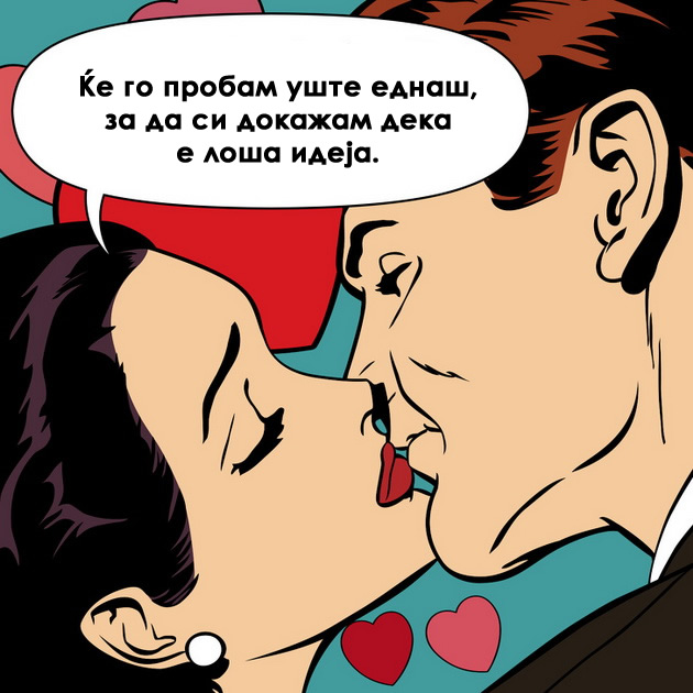 strip-ilustracii-koi-prikazuvaat-makite-na-modernata-ljubov-11.jpg