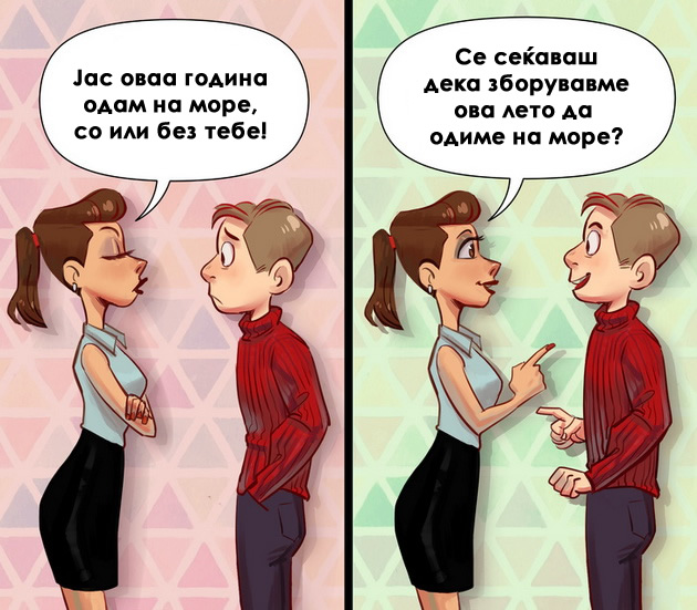 10-ilustracii-koi-ke-vi-pomognat-sekogas-da-si-kazete-sto-mislite-bez-da-gi-narusite-dobrite-odnosi-10.jpg