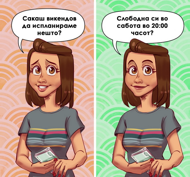 10-ilustracii-koi-ke-vi-pomognat-sekogas-da-si-kazete-sto-mislite-bez-da-gi-narusite-dobrite-odnosi-2.jpg