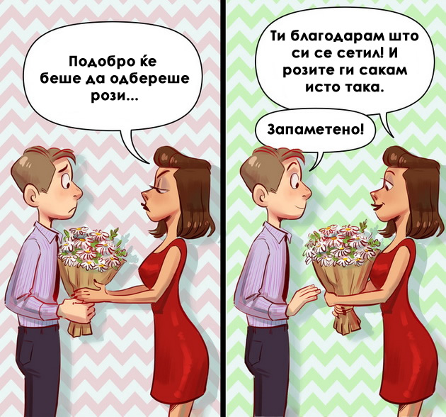 10-ilustracii-koi-ke-vi-pomognat-sekogas-da-si-kazete-sto-mislite-bez-da-gi-narusite-dobrite-odnosi-3.jpg