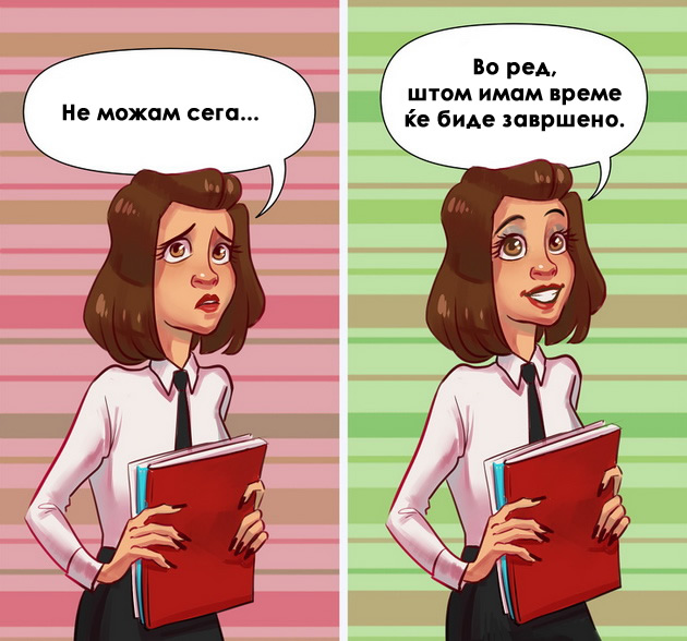 10-ilustracii-koi-ke-vi-pomognat-sekogas-da-si-kazete-sto-mislite-bez-da-gi-narusite-dobrite-odnosi-6.jpg
