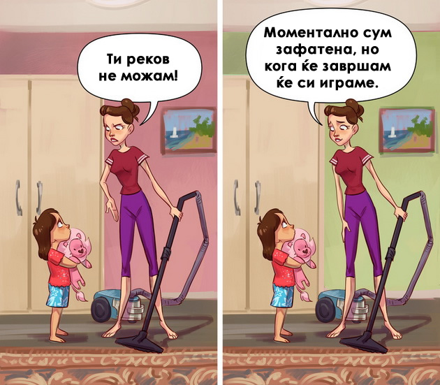 10-ilustracii-koi-ke-vi-pomognat-sekogas-da-si-kazete-sto-mislite-bez-da-gi-narusite-dobrite-odnosi-9.jpg