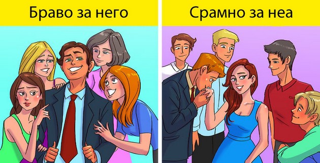 11-dvojni-standardi-shto-gi-unishtuvaat-nashite-zhivoti-07.jpg