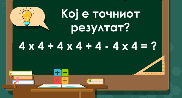 presmetajte-go-napamet-rezultatot-kolku-ste-dobri-vo-matematika-01.fw.jpg