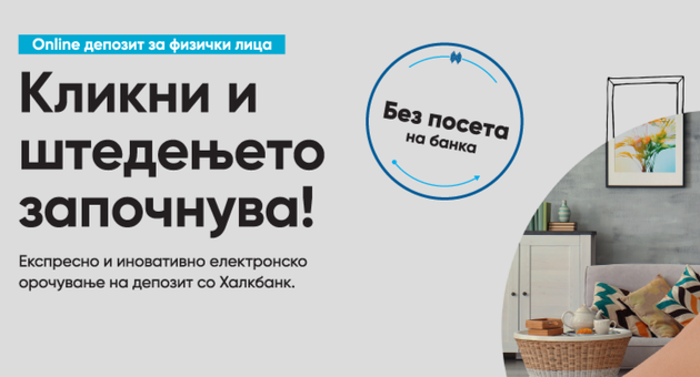 shtedenjeto-stanuva-aktuelno-so-pogodnite-uslovi-za-onlajn-depozit-na-halkbank-01.png