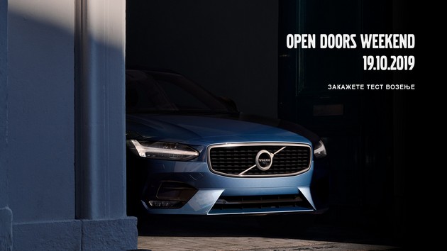 volvo-open-doors-weekend-vo-skopje-01.jpg