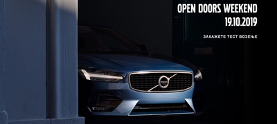 volvo-open-doors-weekend-vo-skopje-povekje.jpg