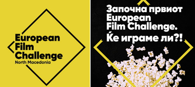 zapochnuva-prviot-evropski-filmski-predizvik-pobednikot-kje-odi-na-berlinale-povekje01.jpg