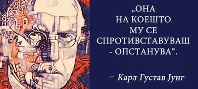 Citati-Karl-Jung-povekje.jpg