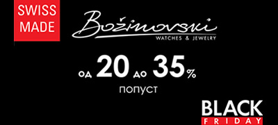 bozhinovski-black-friday-2019-vodechkite-shvajcarski-brendovi-na-chasovnici-omega-breitling-tag-heuer-longines-hamilton-tissot-ck-i-swatch-vo-petok-na-popust-povekje01.jpg