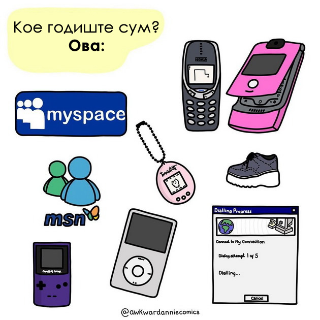 kako-izgleda-sekojdnevieto-na-vozrasnite-ilustracii-vo-koi-sekoj-kje-se-pronajde-02.jpg