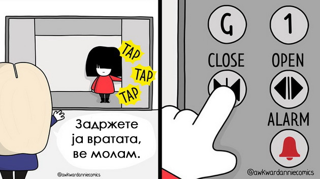 kako-izgleda-sekojdnevieto-na-vozrasnite-ilustracii-vo-koi-sekoj-kje-se-pronajde-06.jpg