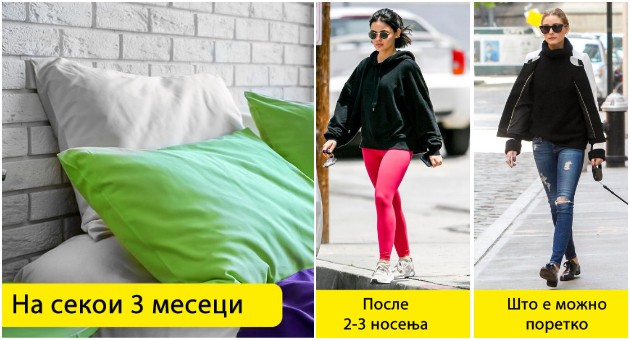 kolku-chesto-treba-da-ja-perete-oblekata-i-rabotite-vo-domot-01.jpg