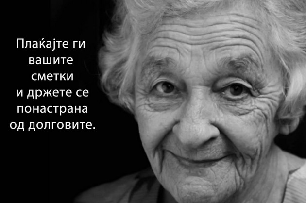 ne-stavajte-ja-rabotata-pred-semejstvoto-i-prijatelite-zhivotni-soveti-od-postarite-lugje-01.jpg
