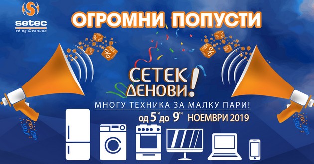 setek-denovi-od-5-9-noemvri-najgolemite-popusti-za-tehnika-zapochnaa-01.jpg