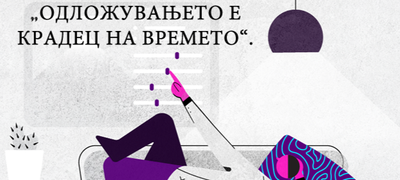10-citati-za-odlozuvanjeto-povekje.png