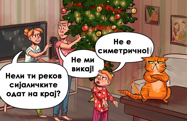 11-situacii-koi-se-slucuvaat-sekoja-nova-godina-pa-i-ovaa-nema-da-bide-isklucok-01.jpg