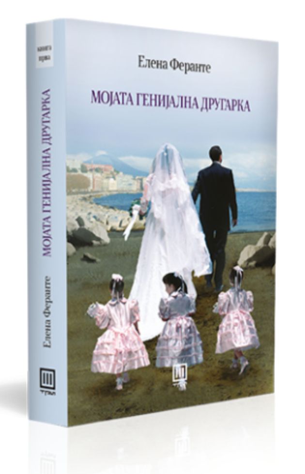6-knigi-koi-ja-definiraa-decenijata (6).jpg