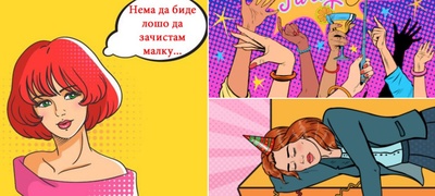 Prvata-misla-na-sekoj-od-znacite-vo-novogodisnoto-utro-povekje.jpg