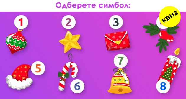 kviz-sto-treba-da-napravite-pred-nova-godina-za-da-privlecete-srekja-vo-2020ta-001.jpg