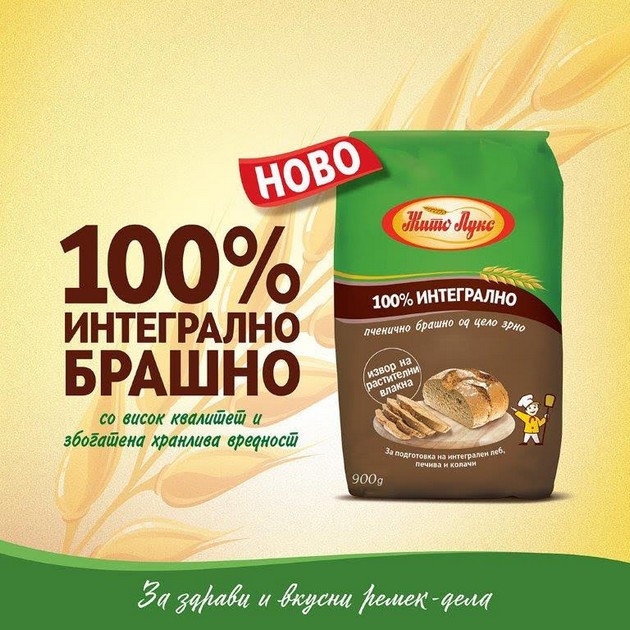 novo-100-%-integralno-brashno-od-zhito-luks-so-zbogatena-nutritivna-vrednost-01.jpg