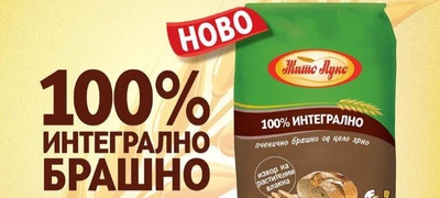 novo-100-%-integralno-brashno-od-zhito-luks-so-zbogatena-nutritivna-vrednost-povekje.jpg