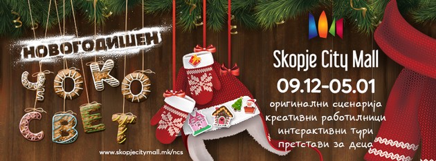 novogodishen-chokoladen-svet-vo-skopje-siti-mol-01.jpg