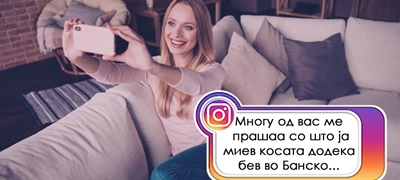 pola-drzhava-sme-travel-blogeri-traveleri-i-influenseri-povekje01.jpg