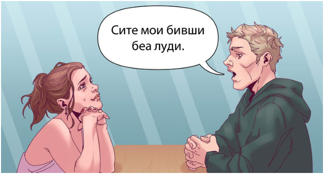 predupreduvachki-znaci-i-frazi-shto-ne-treba-da-gi-ignorirate-na-pochetokot-od-vrskata-01.jpg