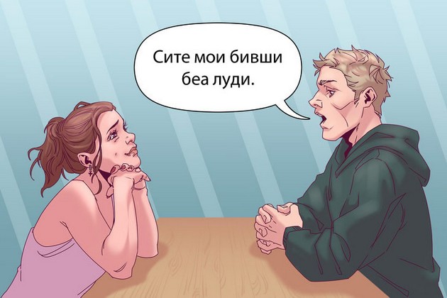 predupreduvachki-znaci-i-frazi-shto-ne-treba-da-gi-ignorirate-na-pochetokot-od-vrskata-03.jpg