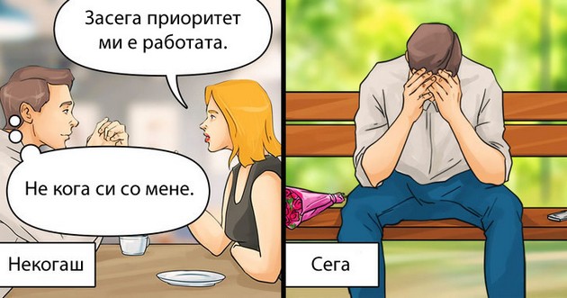 predupreduvachki-znaci-i-frazi-shto-ne-treba-da-gi-ignorirate-na-pochetokot-od-vrskata-08.jpg