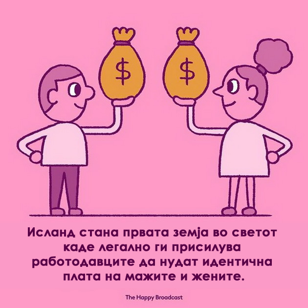 umetnik-gi-ilustrira-najubavite-raboti-koi-se-slucija-niz-svetot-vo-2019ta-godina-11.jpg