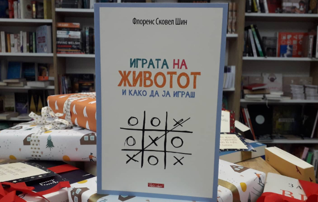 za poveke motivacija i samodoverna menson shin hil robins 6